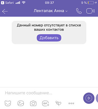 Мессенджеры (Telegram, WhatsApp, Viber)